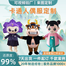 人偶服定制卡通人偶服装定做企业吉祥物人穿表演服装表演动漫头套