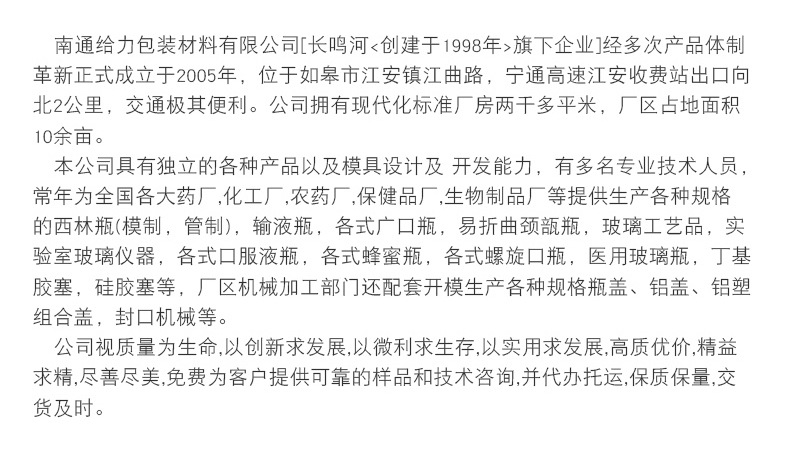 公司介绍1_03.jpg
