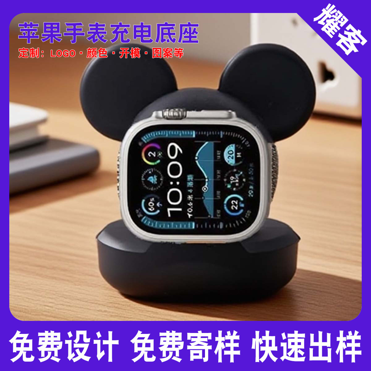Customized Apple Watch Charging Stand Suitable for Apple Watch Desktop Creative Display Piece Wireless Charging Silicone Base