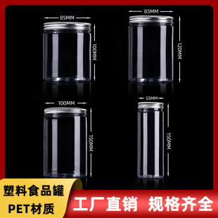 aluminum lid transparent jar food grade wide mouth bottle pet plastic bottle plastic jar sealed food packaging jar in stock