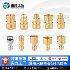 喷嘴、喷头;其他洗车工具;洗车水枪