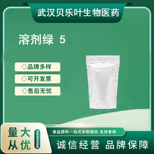 �܄��G 5 CAS#79869-59-3 ����99% Ⱦ�����g�w 1kg�ɰl ����ă�