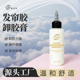 Mewiv发帘胶卸胶膏MSDS溶解假发苯乙烯/丁二烯共聚物卸假发发帘胶