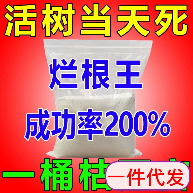 Мощные гнилые корневые частицы корневого порошка удаляет деревья, бамбуковые сорняки, смешанные деревья