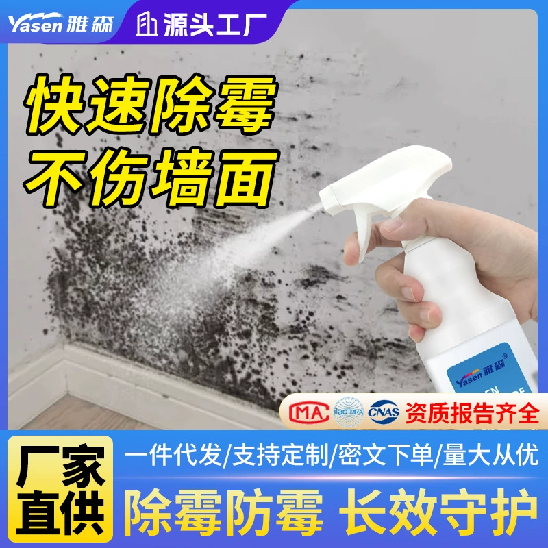 Поколение Yasen Wall Mold Remover деревянная форма для удаления форм для обоев средство для удаления форм
