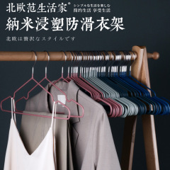 成人浸塑ハンガー卸売りフック無痕干しハンガー家庭用滑り止め服掛け溝付き服棚