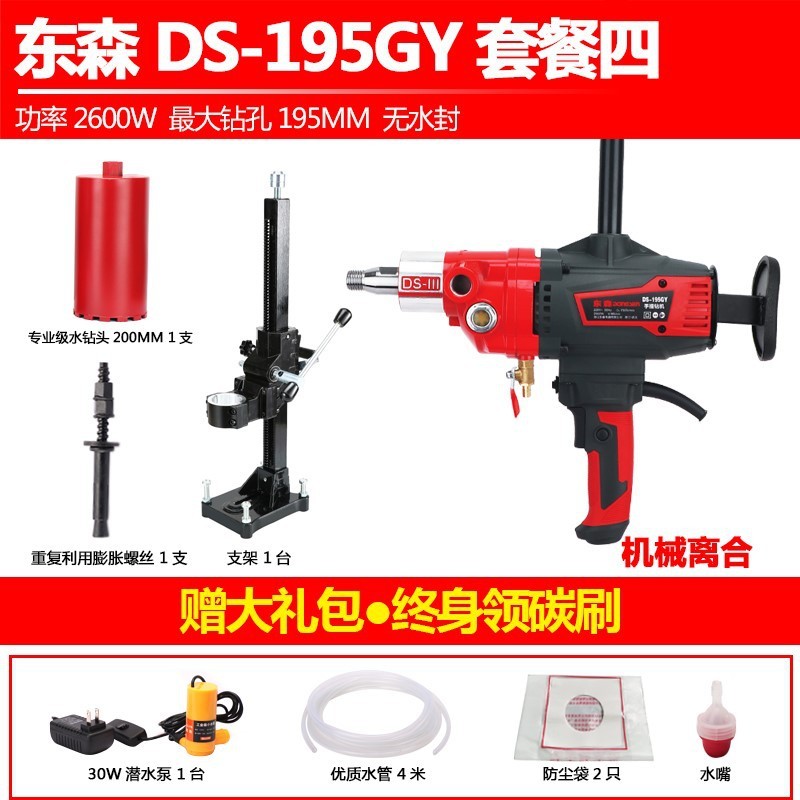東森195GYポータブルダイヤモンド水掘削機エアコンクラッチ過負荷保護東森ブラシレス1直販メーカー|undefined
