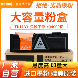 �m�þ���TK-1133�ۺ�FS 1030MFPī�ۺ� FS1130 M2030DN̼�� ī��