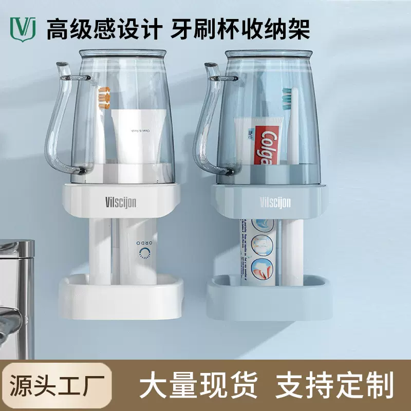 维简牙刷牙杯置物架壁挂式免打孔卫生间洗漱浴室牙具膏漱口收纳架