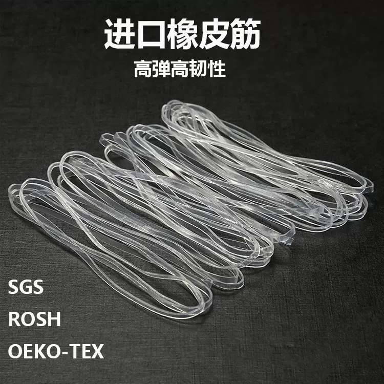 批发进口环保橡皮筋透明橡胶圈抗老化高弹力皮牛皮筋工厂包装捆扎