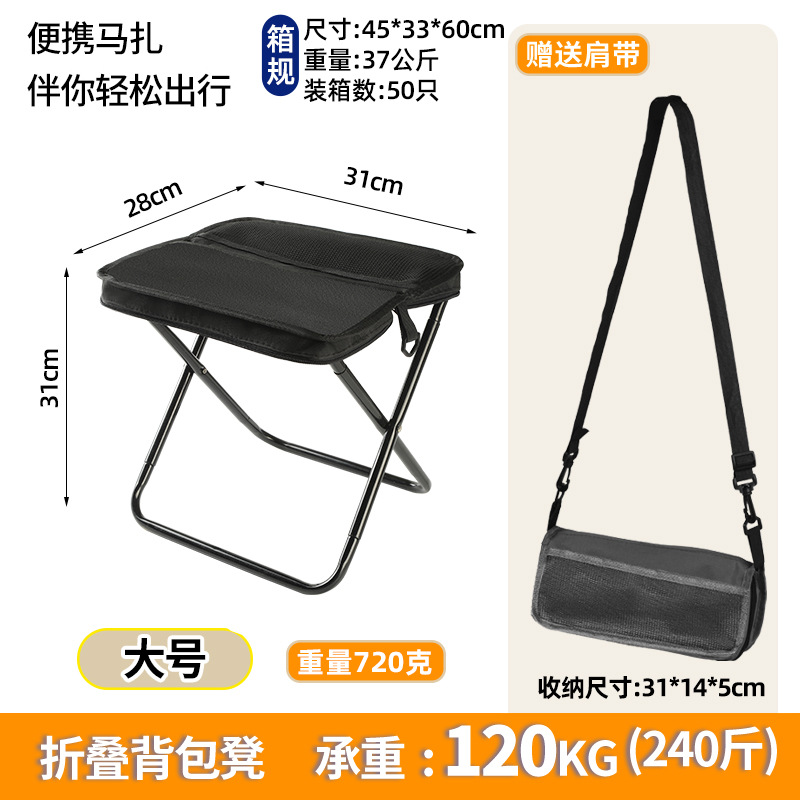 アウトドアバックパックハンドバッグ折りたたみ椅子レジャーポータブルポケット折りたたみスツール車マザールキャンプ釣りスツール