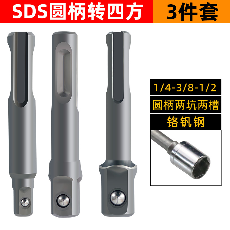 mango hexagonal girar cuadrangular conector varilla manguito alargar llave eléctrica manguito cabeza de conexión varilla de conversión conector de taladro eléctrico de mano