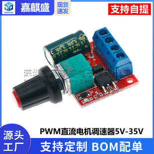 PWM DC motor speed regulator 5V-35V speed adjustment switch 5A switch function LED light meter