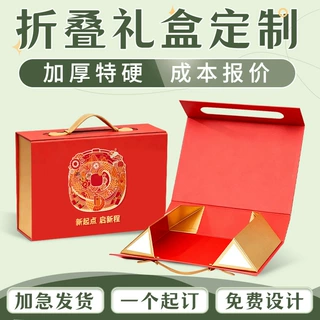 一片式折叠盒定制翻盖盒跨境礼盒定做磁吸盒一体成型天地盖书型盒