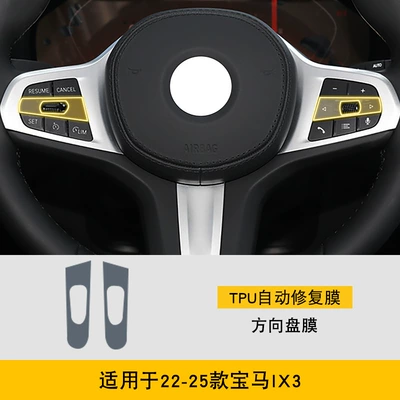 Car interior film TPU protective film - 22-25-bmw-ix3-steering-wheel-film