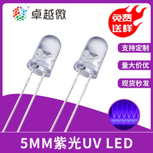 厂家直销led灯珠5mm紫光UV灯 F5白发紫灯 验钞消毒杀菌发光二极管