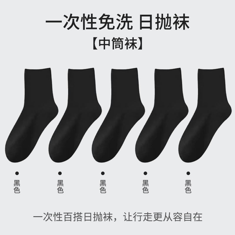 [저렴한 레귤러 스타일] 미드튜브 블랙