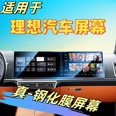 Car interior film, TPU Interior Protective Film