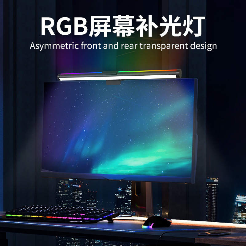 Cross-Border Rgb Computer Screen Hanging Lamp Double-Sided Luminous Led Three-Color Bedroom E-Sports Atmosphere Lamp Keyboard Illuminates Supplementary Light