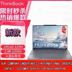 新しい Lenovo ThinkBook X 2025 オプション AI Ultra 標準プレス ハイエンド ビジネス ラップトップ