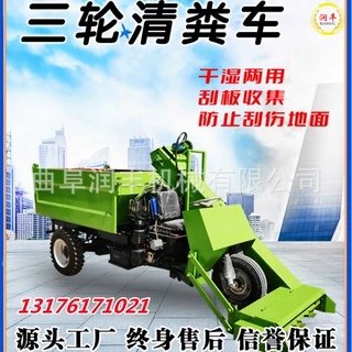 定做小型粪便清粪车液压驱动三轮铲粪车自动收集牛粪四轮除粪机