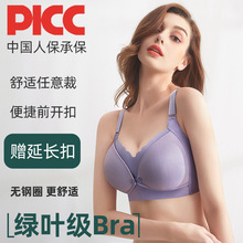 前开随意裁哺乳期文胸薄款母乳喂养胸罩喂奶孕妇内衣孕期哺乳衣