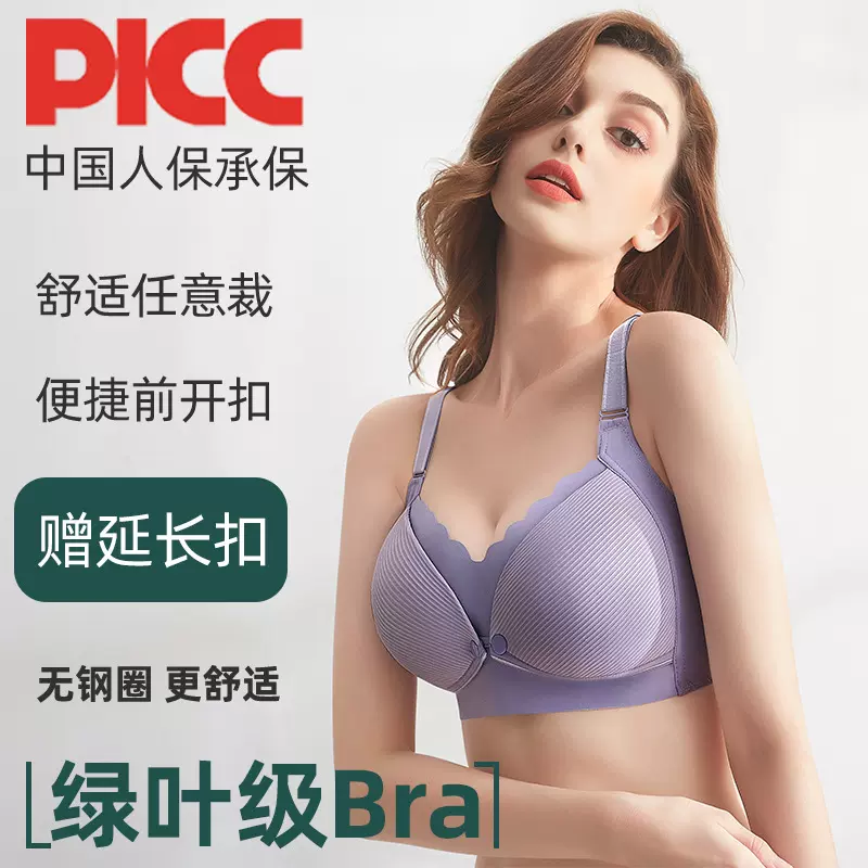 前开随意裁哺乳期文胸薄款母乳喂养胸罩喂奶孕妇内衣孕期哺乳衣