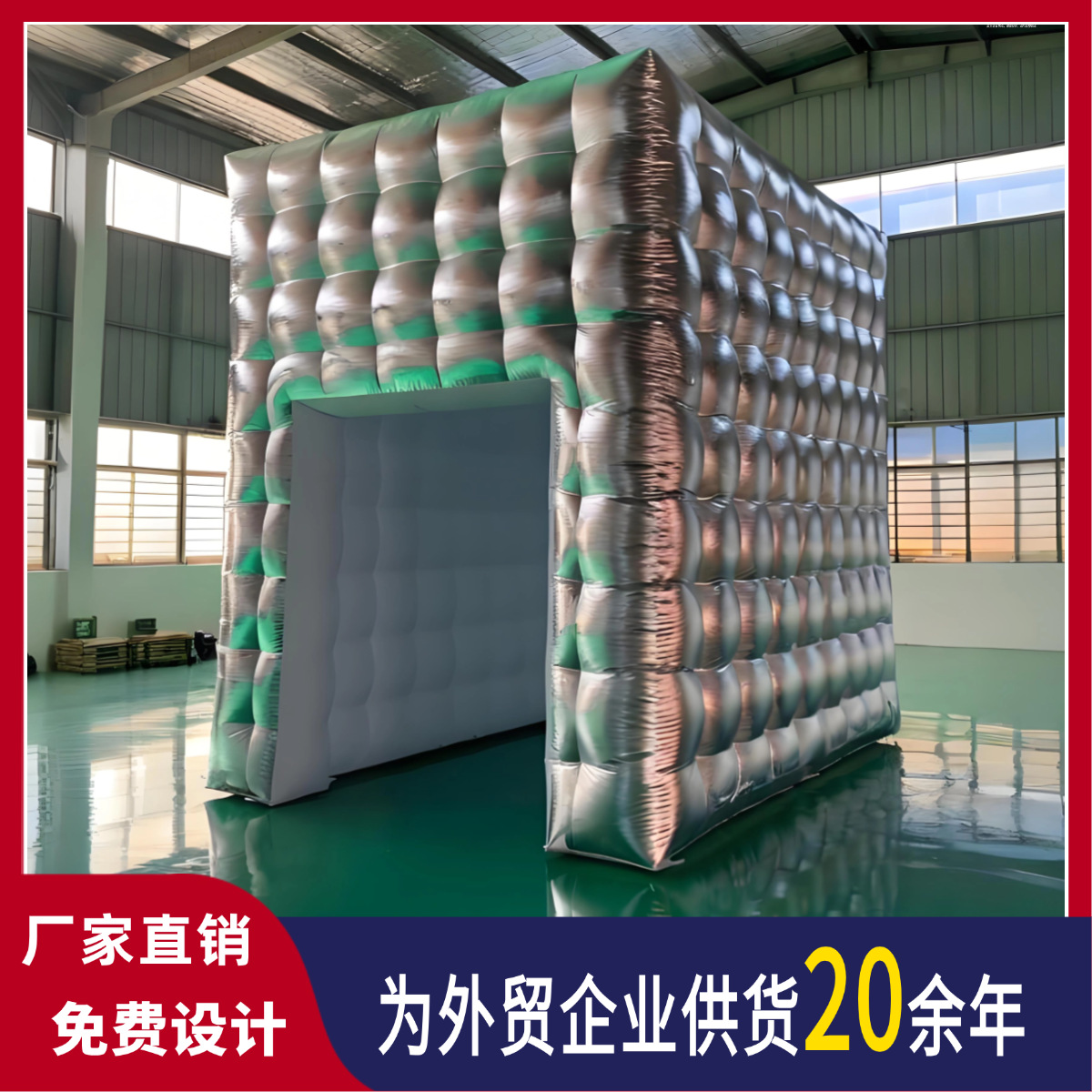 一件起定充气快闪店充气方形帐篷广告市集摊位商场展销气模定制