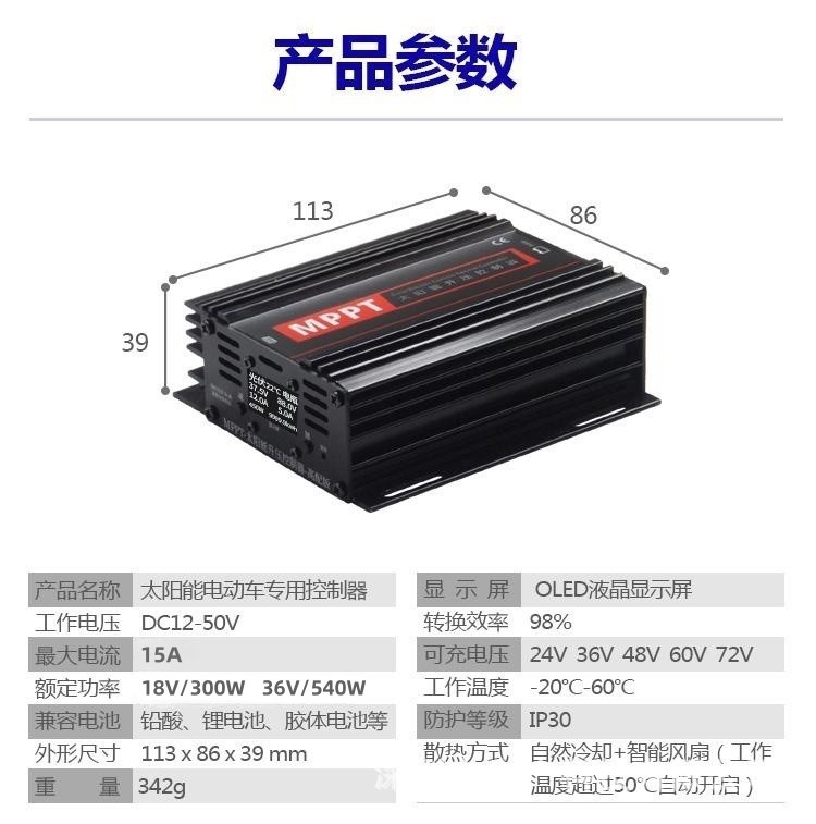 升压-高配版-550W-详情11.jpg