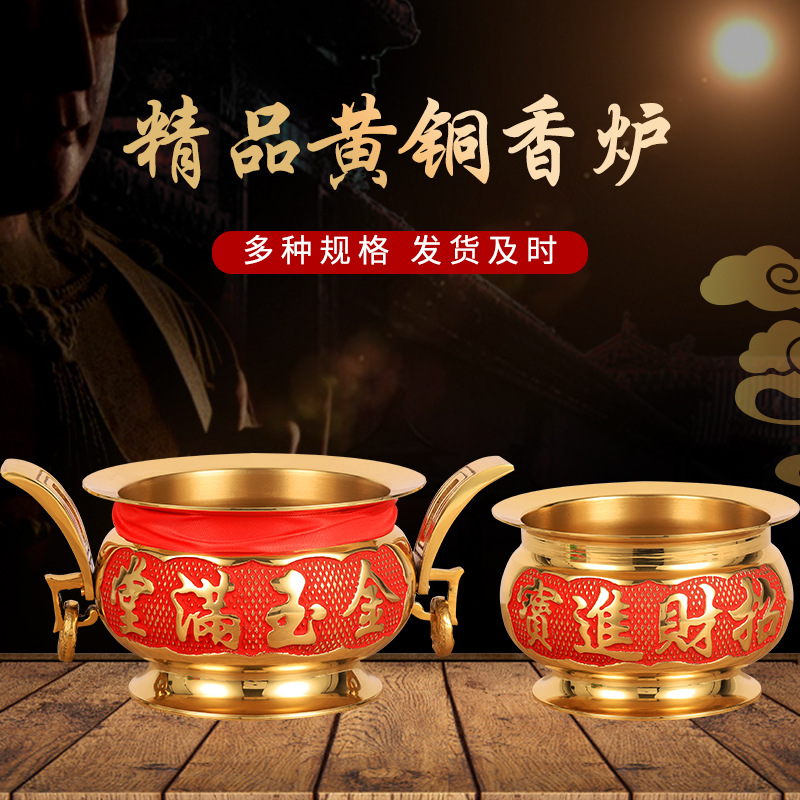 精品雙耳純銅香爐紅油銅爐金玉滿堂招財進寶佛堂禮佛供無耳香爐