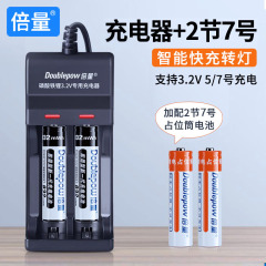 ダブルボリューム 10440 リチウム電池 AAA 3.2V リン酸鉄リチウム 7 号電池 電動玩具 ウォークマン電池