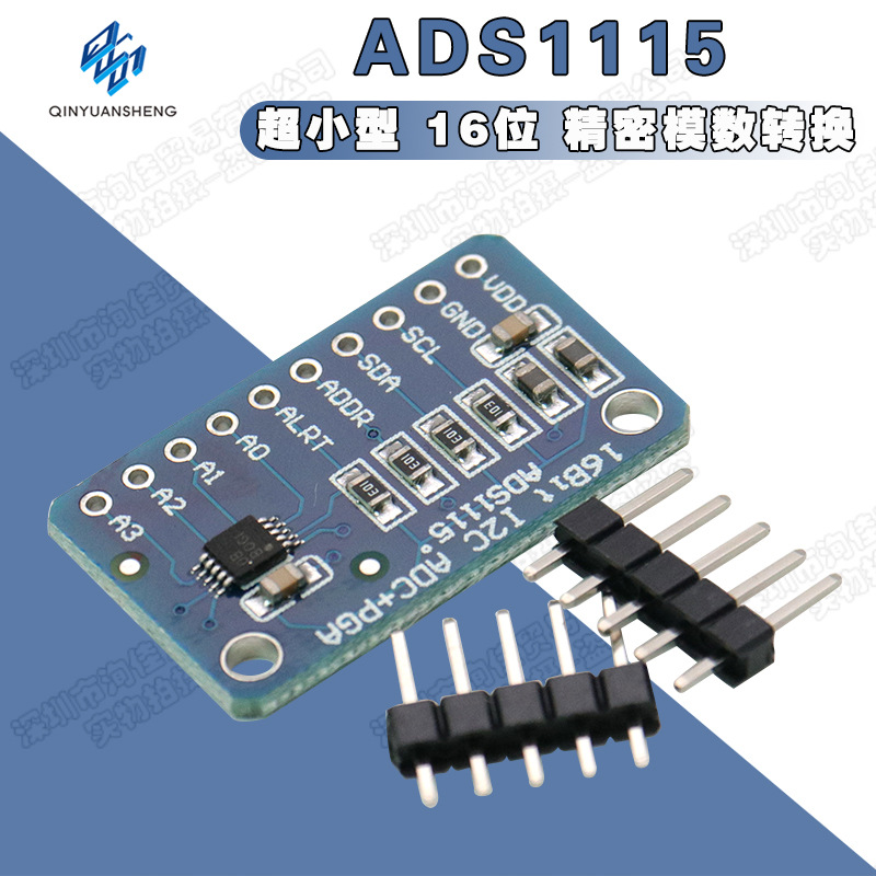 ADS1115 超小型 16位 精密 模数转换器 ADC 4通道 开发板模块