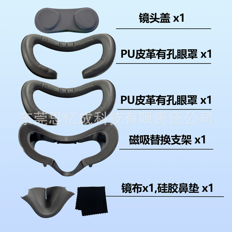 适用于Valve Index磁吸加宽PU皮革面罩替换支架遮光鼻垫VR配件|undefined