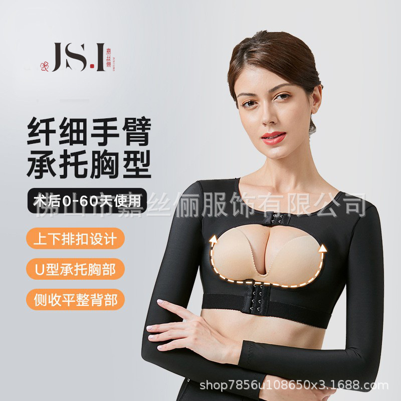 ヨーロッパとアメリカのクロスボーダー腕痩身服、脂肪吸引後の腕の痩身、胸のシェイプアップ、ボディシェイプ下着、外国貿易工場のホットモデル|undefined