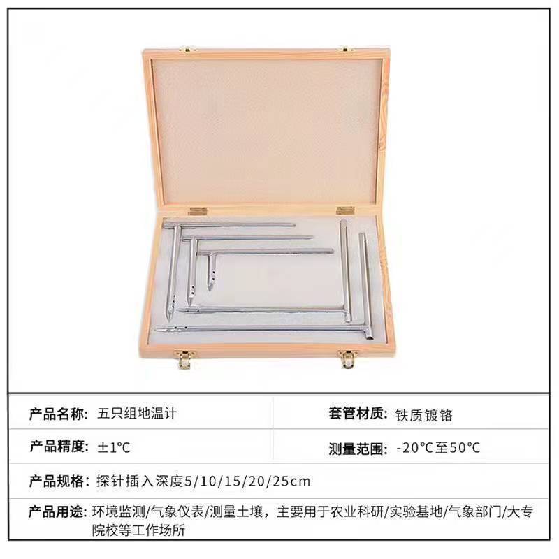 八玻华伟气象用地面温农业土壤地温计大鹏地温计地温表测地温测堆