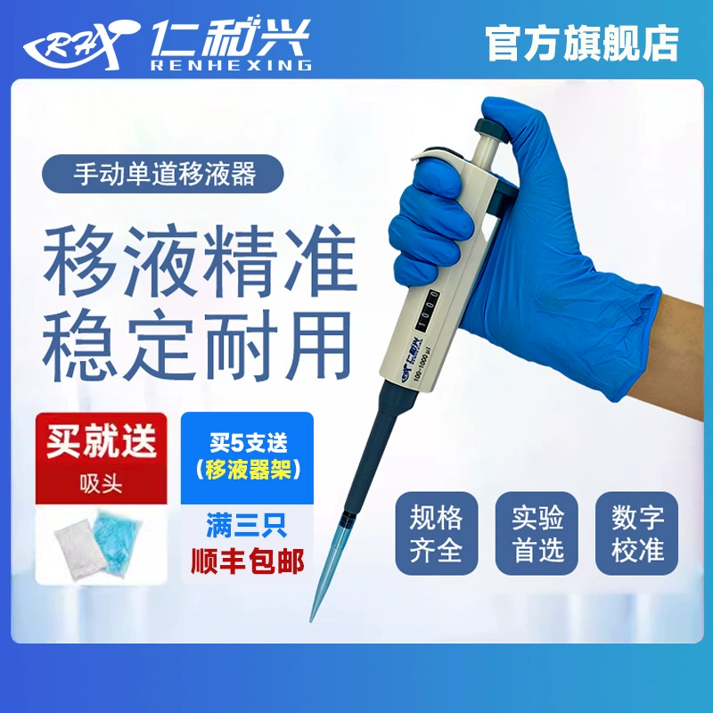 Микропипетка непрерывного действия, цифровой одноканальный, с ручным регулируемым наконечником пипеток, пробник большой емкости, скидка