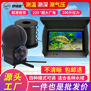 Underwater fish finder HD visual waterproof camera outdoor fishing night vision fish probe new fishing artifact