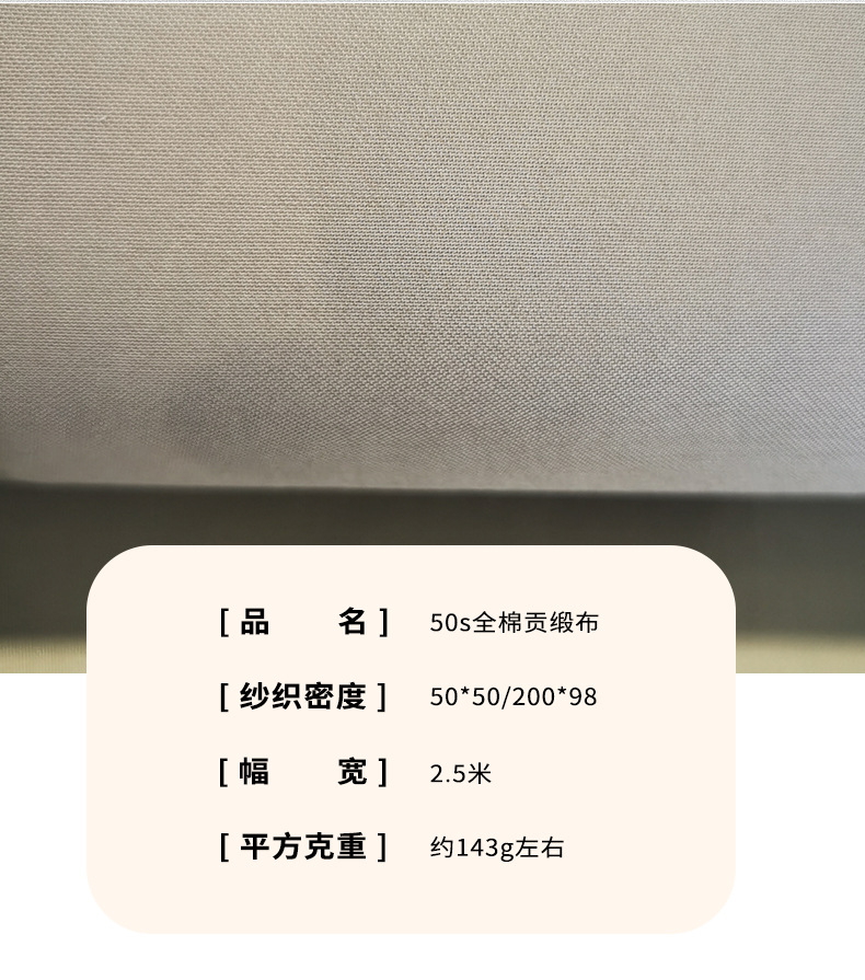 50s全棉貢緞染色布_04