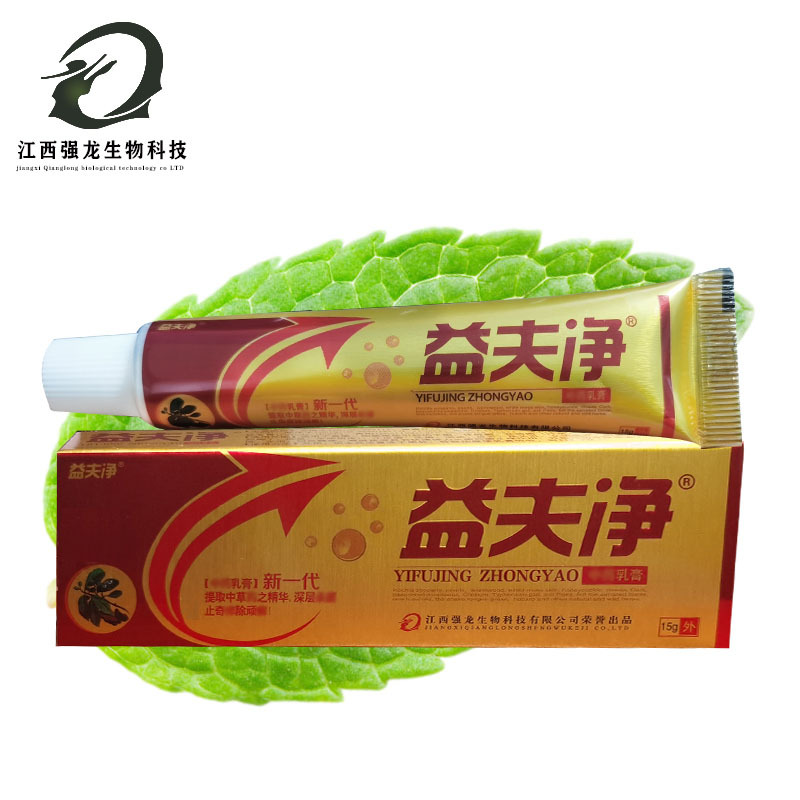 廠家直供  益夫淨 草本乳膏   軟膏 皮膚膏 承接OEM  皮膚外用