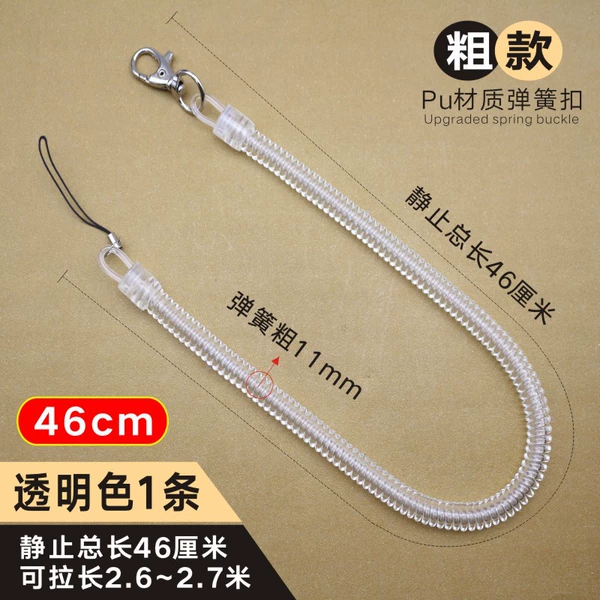 Small buckle spring rope [46cm thick style] transparent color