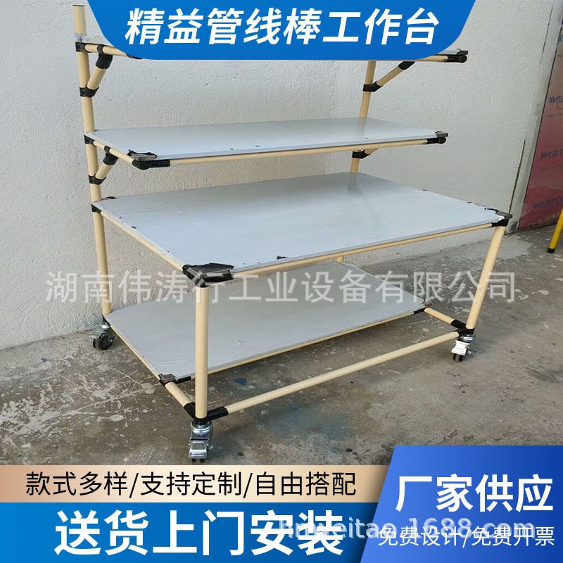 厂家供应线棒工作桌精益管线棒工作台  打包产线检验流利条操作台