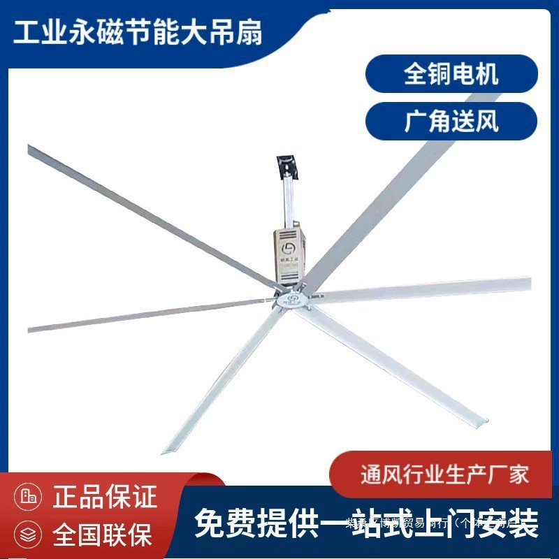 Промышленные потолочные вентиляторы, большие промышленные потолочные вентиляторы, заводские цеха, спортивные залы, производители промышленных больших вентиляторов для вентиляции и охлаждения.