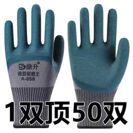 鼎升橡胶耐磨王劳保橡胶带胶乳胶耐磨工地工作搬运塑胶防滑透气建