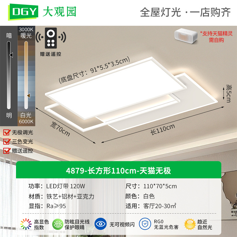 Luz principal de la sala de estar simple y moderna atmósfera doméstica comedor principal lámpara inteligente protector de ojos nueva lámpara de techo de dormitorio 440L