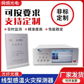 温度传感器;报警探测器;其他消防设备