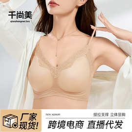 无痕内衣女士大胸显小软支撑提拉聚拢防下垂文胸外贸跨境直播代发