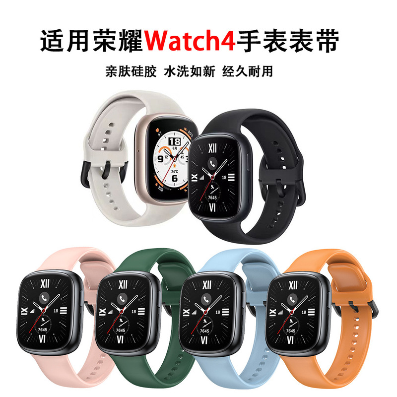 For Glory Watch 4 Strap New Silicone Strap HONOR4 Smart Watch Wristband Multicolor Replacement Strap