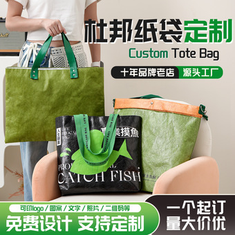 杜邦纸袋定制logo复古手提牛皮纸袋可水洗礼品环保袋杜邦纸包定做