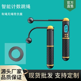 跳绳;手机散热器;运动摄像配件