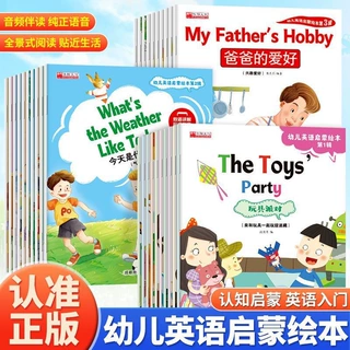 幼儿英语启蒙绘本小学一二三年级英语分级阅读3-6岁英语启蒙入门